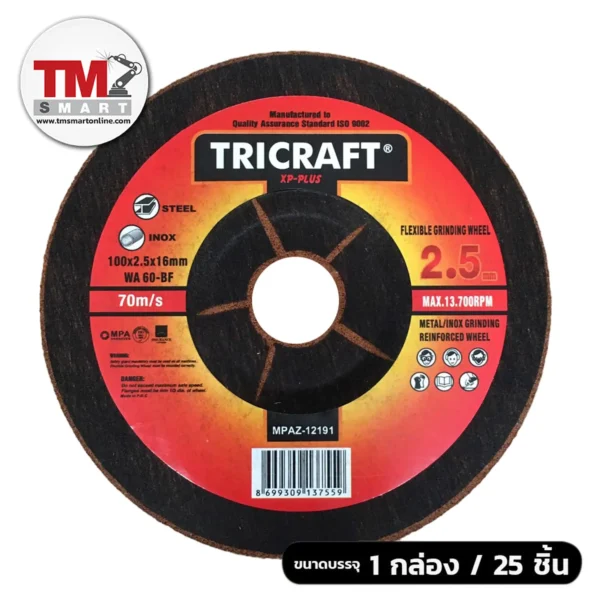 ใบเจียร TRICRAFT 7 นิ้ว รุ่น Grinding-TT27-18006222