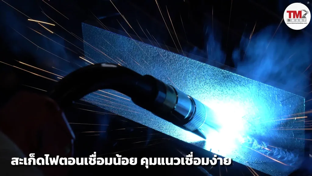 เครื่องเชื่อม Panasonic ในขณะเชื่อมมี Spatter น้อย