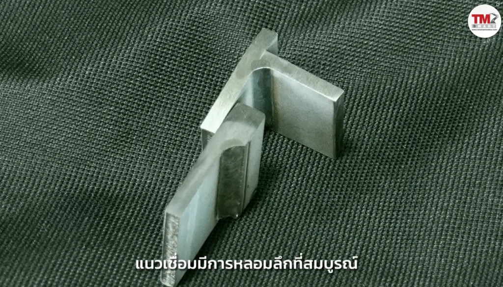 แนวเชื่อมหลอมลึกสมบูรณ์